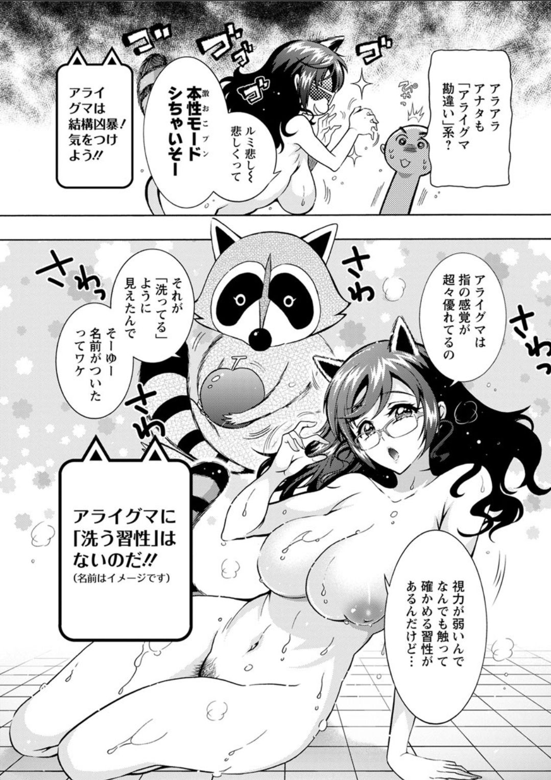 Action Pizazz DX 2018-03 [Digital] page 33 full