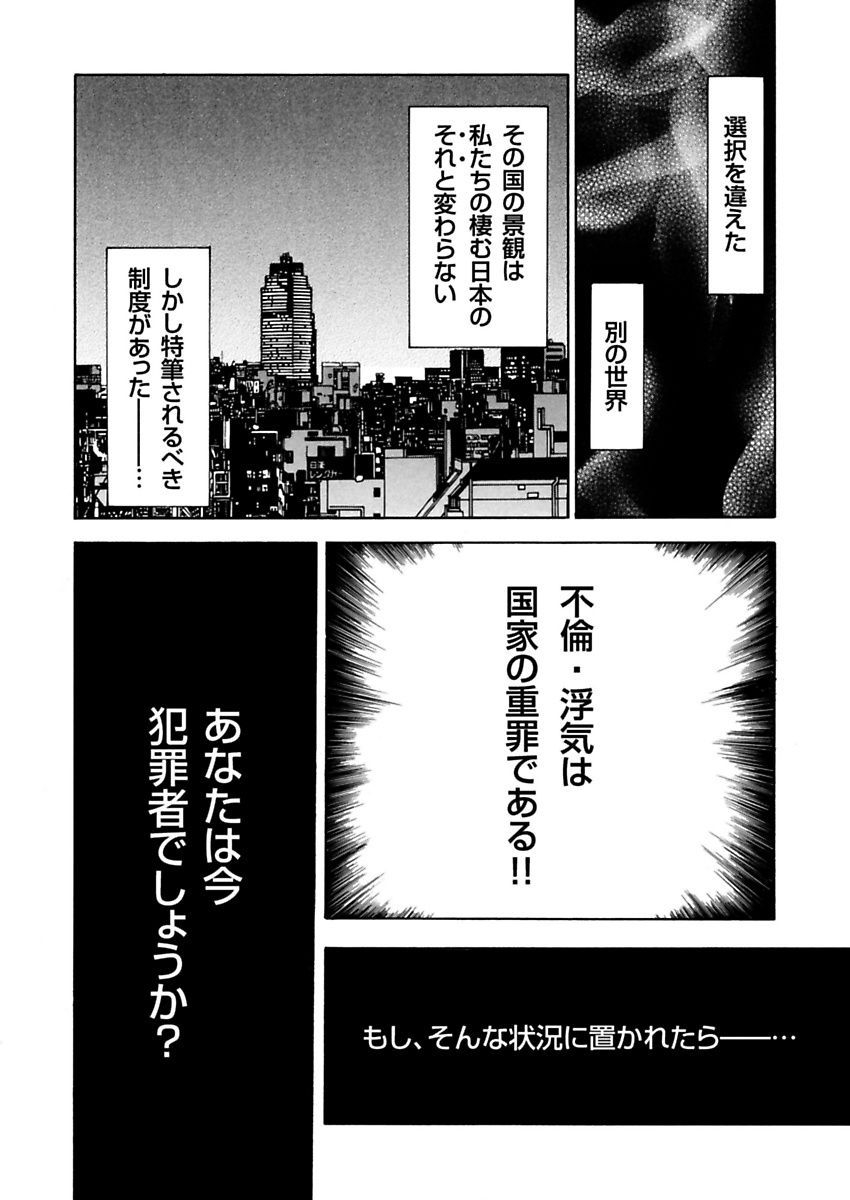 [Pink Taro] Zetsubou Zuma ~ Furin Kinshi!! page 6 full