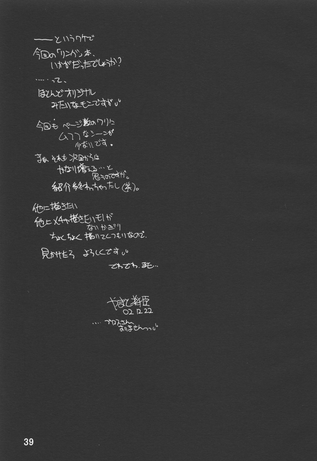 (C63) [ZI0TOPIA (Yamato Masaomi)] Noroi no Video 1 (The Ring) page 40 full