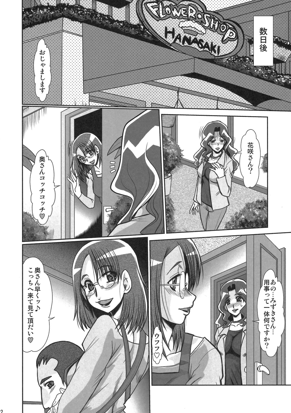 (C79) [Parupunte (Fukada Takushi)] F-69 (HeartCatch PreCure!) page 22 full