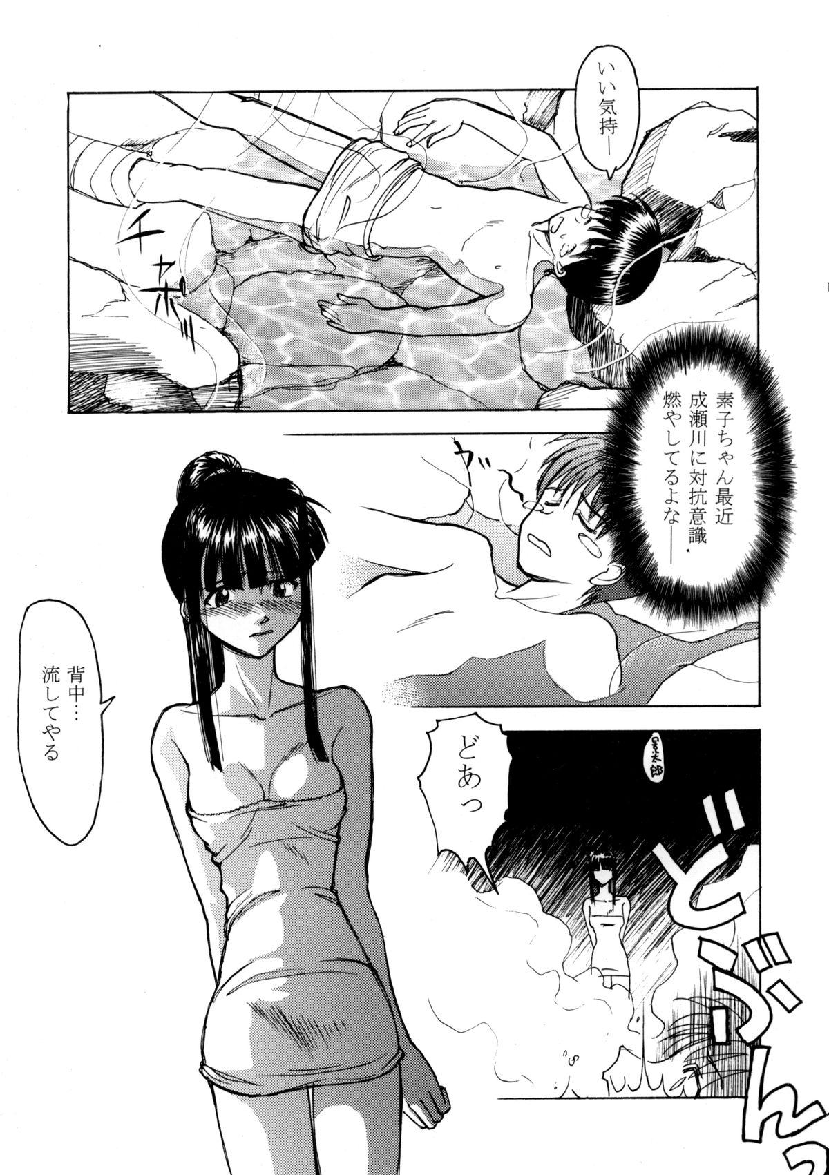 (C58) [Sanazura Doujinshi Hakkoujo (Sanazura Hiroyuki)] Shumi no Doujinshi 11 (Love Hina) page 43 full