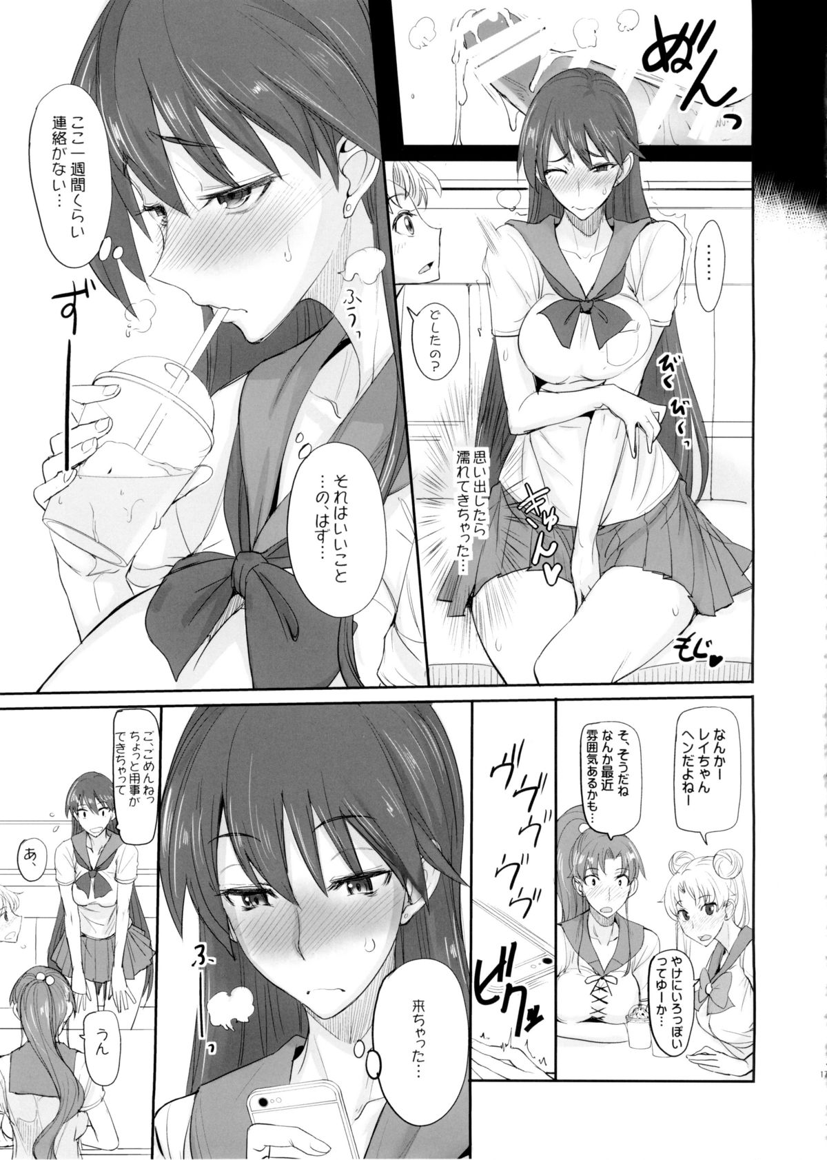 (C88) [Majimeya (Isao)] Getsu Ka Sui Moku Kin Do Nichi 9 Rei-chan no Aijin Nikki (Bishoujo Senshi Sailor Moon) page 17 full