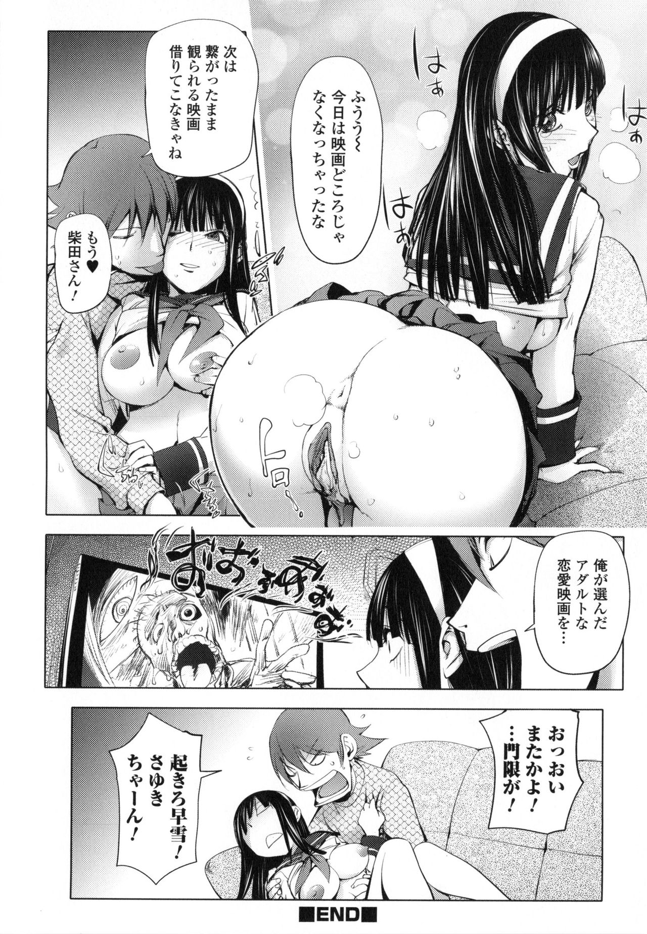 [Kon-Kit] Yurushite Anata... [Decensored] page 210 full