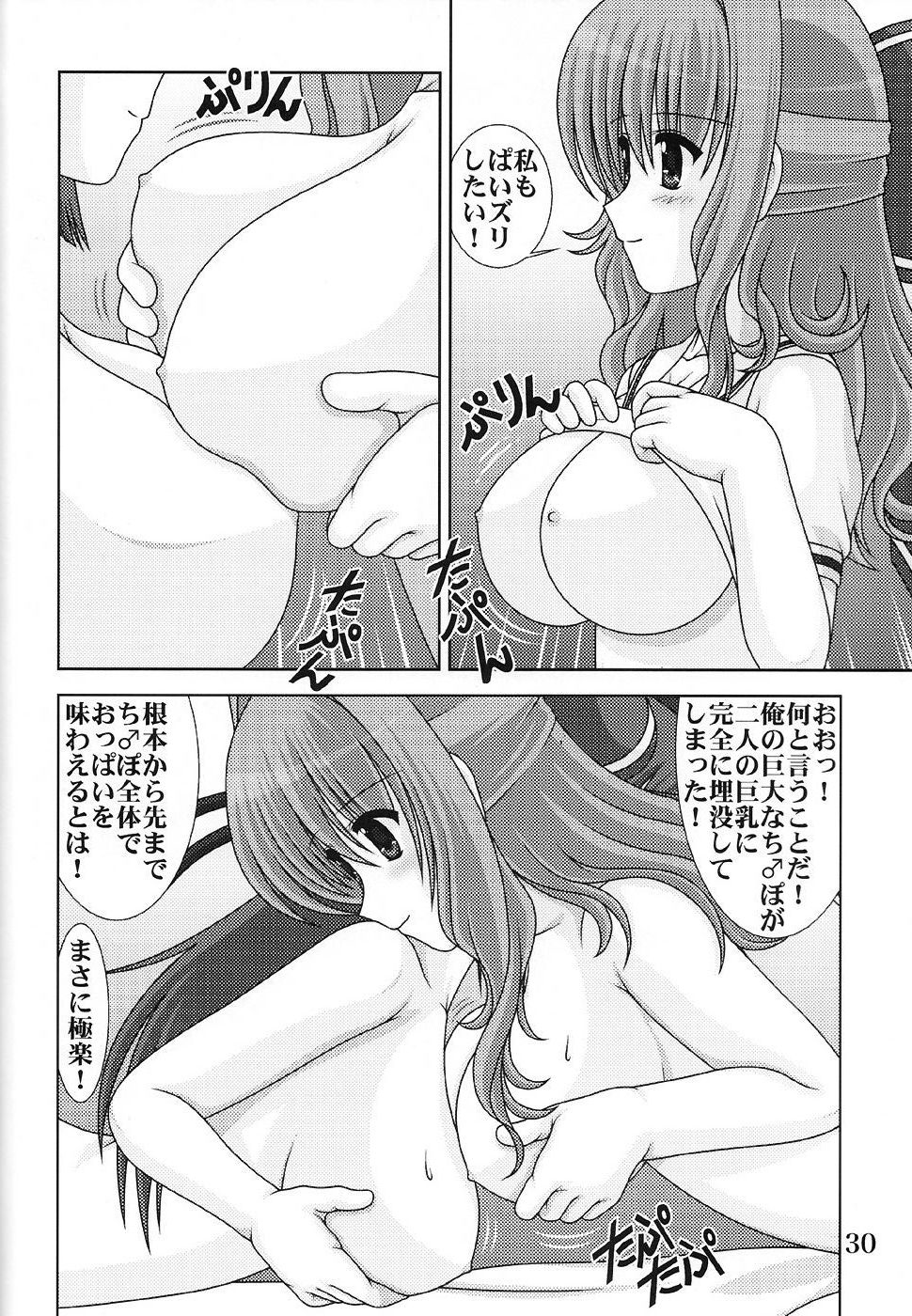 (C72) [Mental Specialist (Watanabe Yoshimasa)] D.Cup te Yuu ka Mushiro Suikappu 7 (D.C. ~da capo~) page 29 full