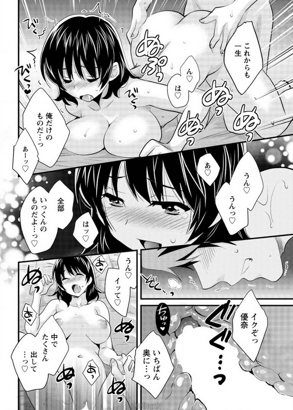 [Pon Takahanada] Niizuma Osenaka Nagashimasu Ch. 16 (Action Pizazz 2015-04) page 14 full