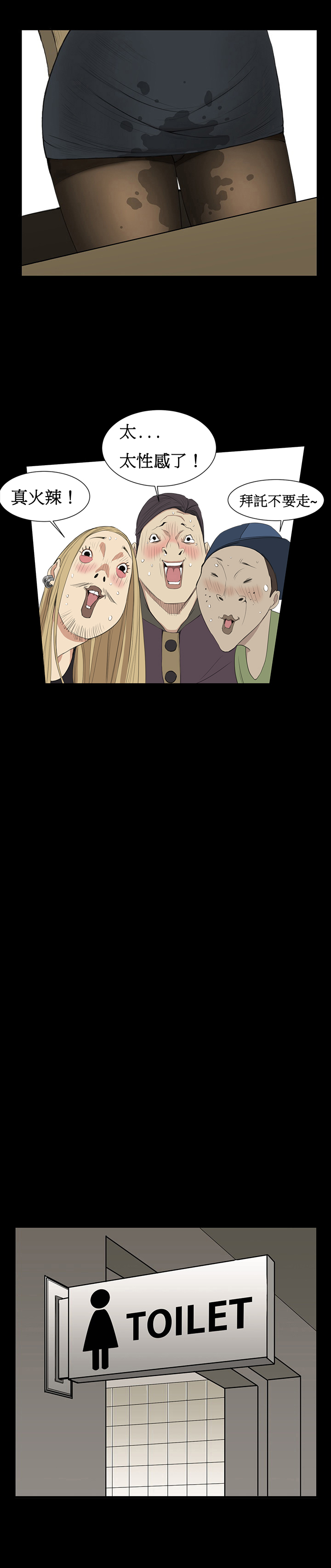 [Keum Sah Gong] Si-Eun Ch.1-4【委員長個人漢化】（持續更新） page 29 full