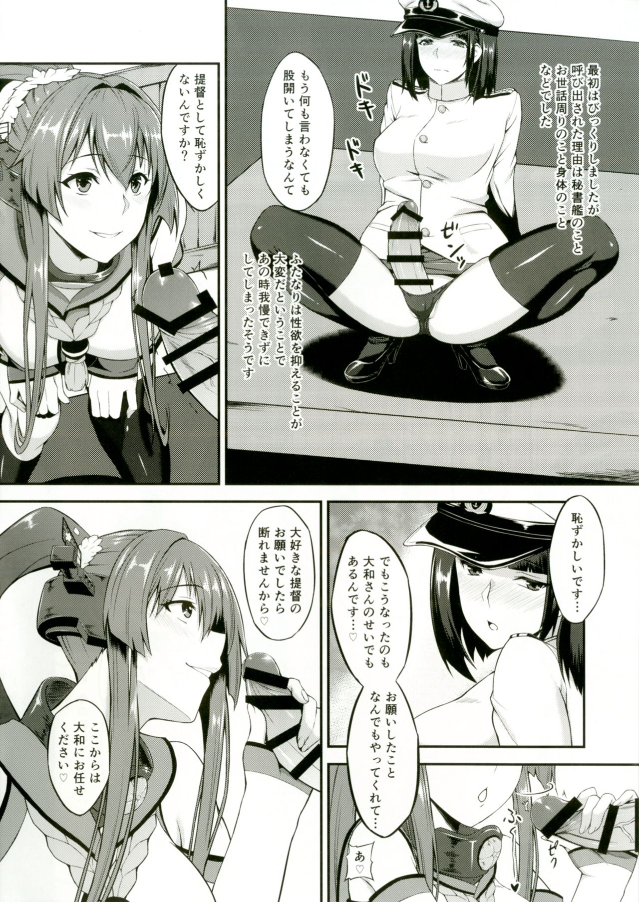 [Coronach (Minase Yowkow)] Yamato to Futanari Teitoku (Kantai Collection -KanColle-) [Digital] page 8 full