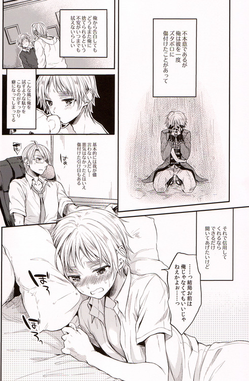 (C84) [Yes,sir. (Epuko)] Immoral! (Hetalia: Axis Powers) page 7 full