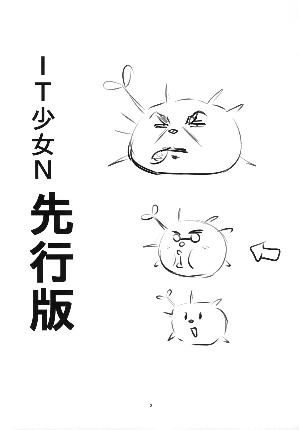 (CT15) [FESTA. (Yoshitani Motoka)] IT shoujo N (Hidamari Sketch) page 4 full