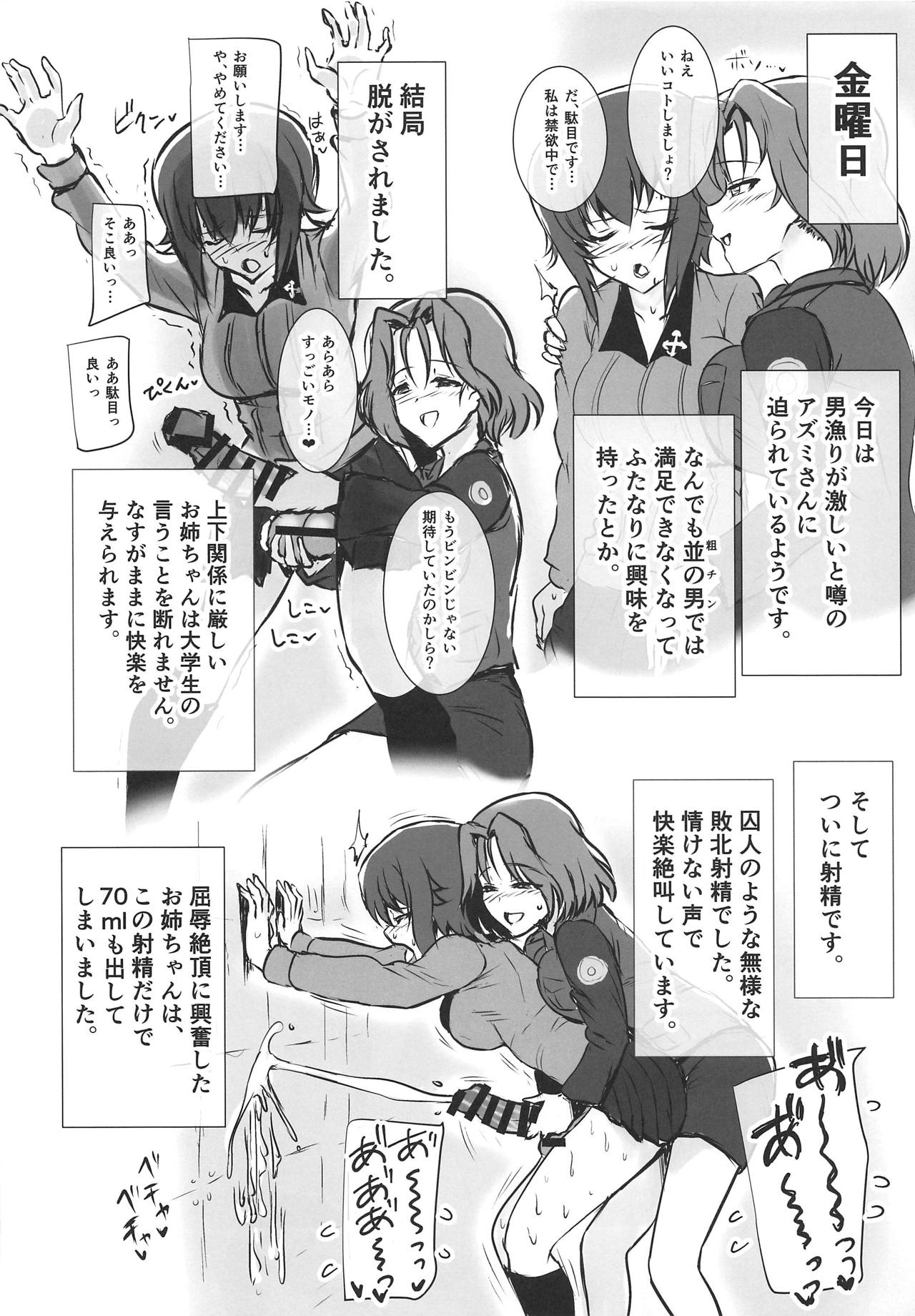 (Futaket 15) [Guhan Shounen] Futa Maho Seiyoku Nikki (Girls und Panzer) page 11 full