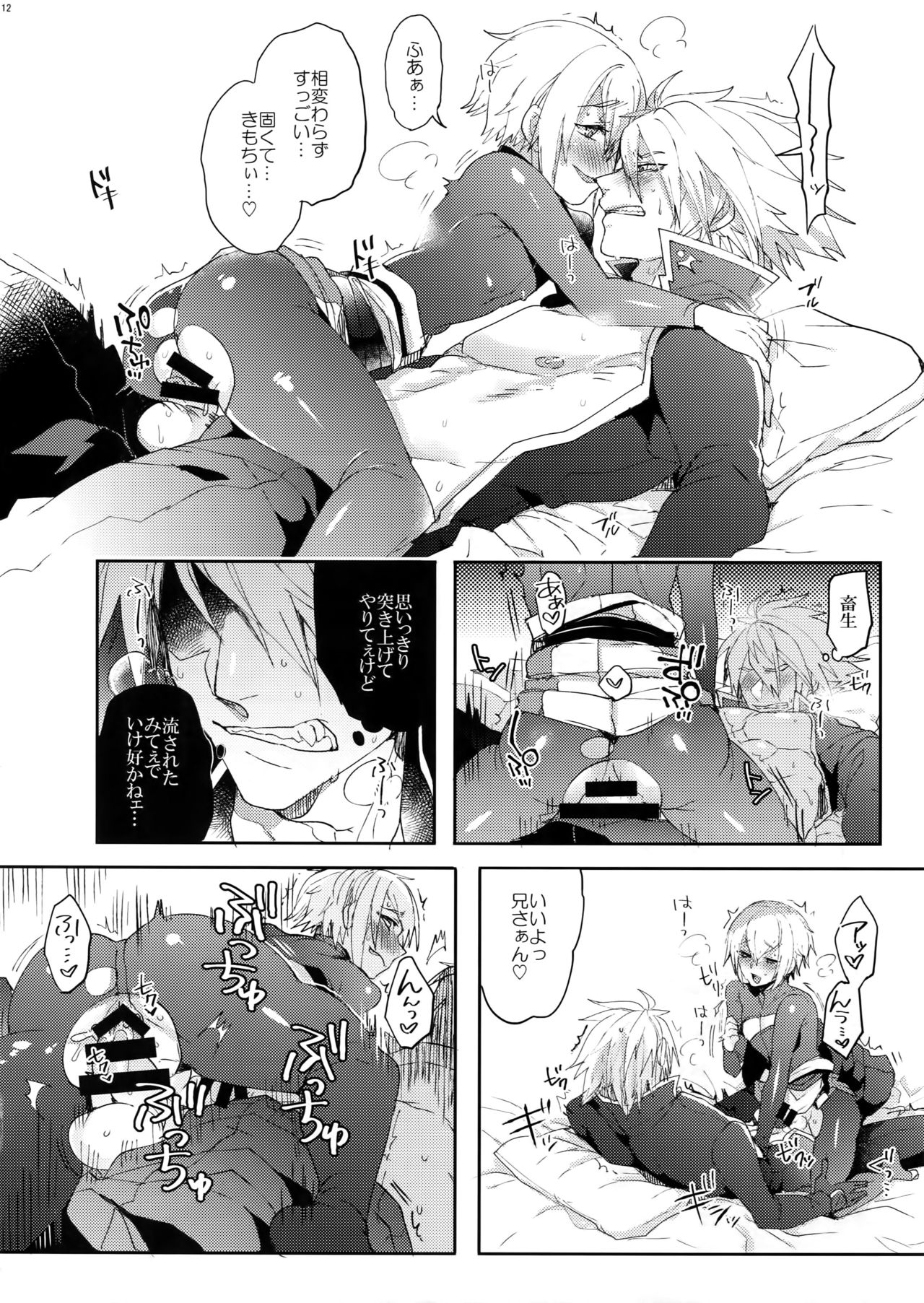 (C94) [Nekobakuchi (Uzukinoko)] NORMAL OPERATION (BLAZBLUE) page 13 full