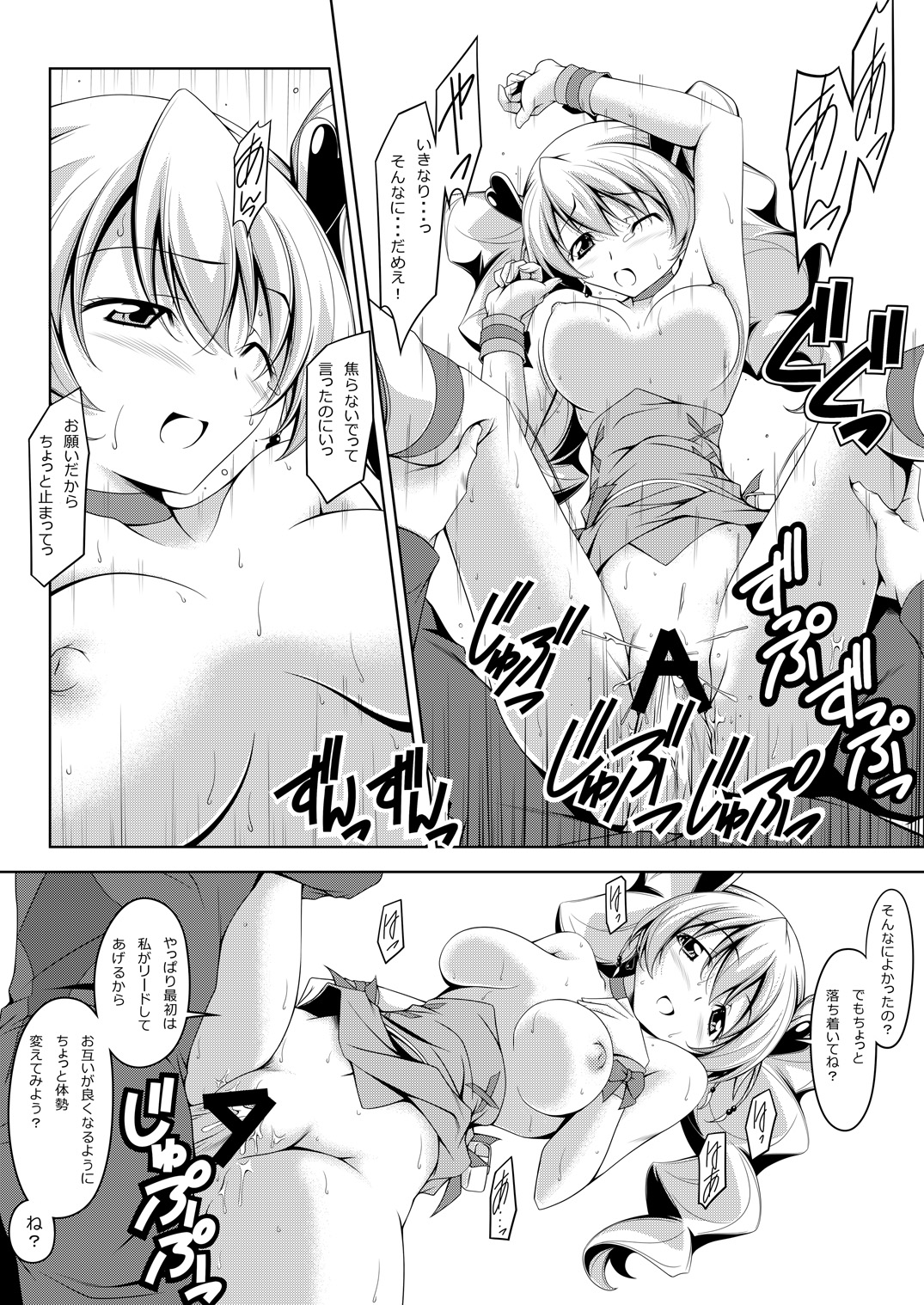 [Oremuha X (Kikuchi Tsutomu)] Peach Time (Fresh PreCure!) [Digital] page 16 full
