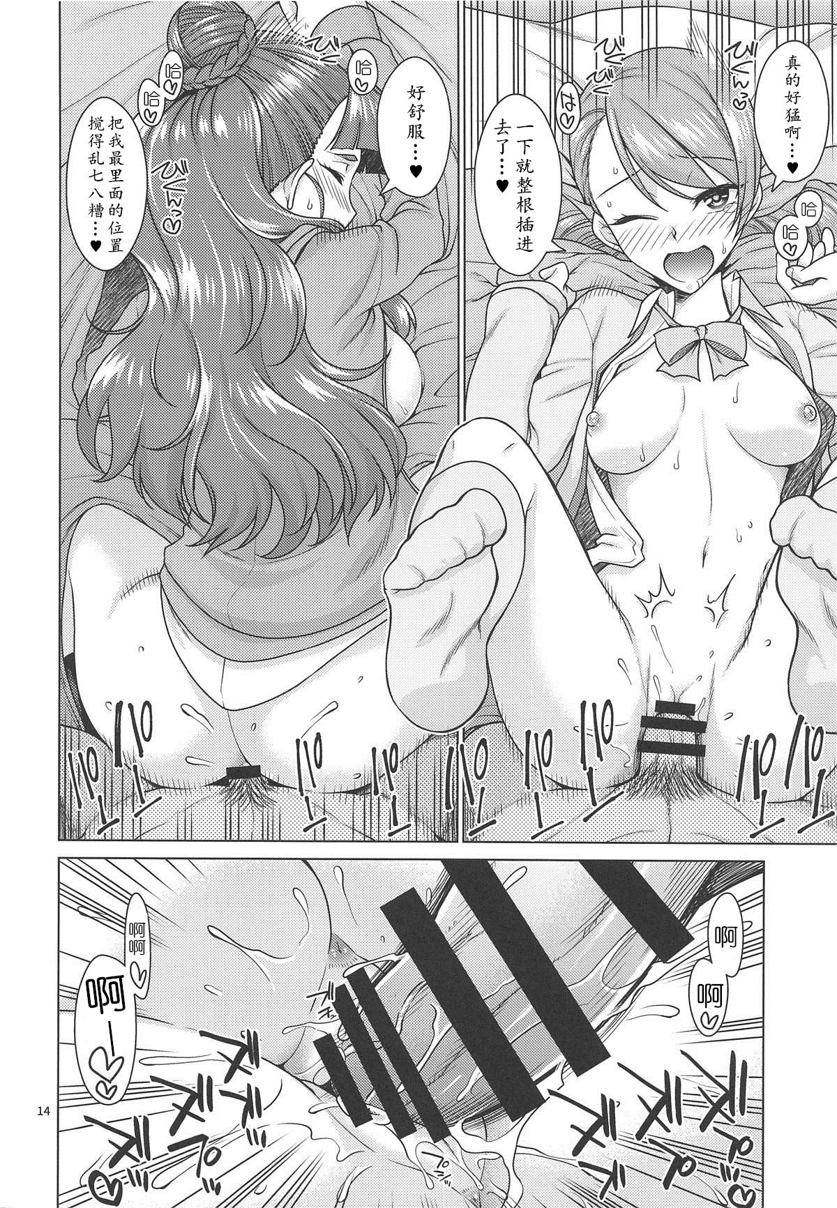 (C95) [CRIMSON GROUND (Miyashiro Sousuke)] Triad Primus wa Producer ni ○○○ Saretai! (THE IDOLM@STER CINDERELLA GIRLS)[Chinese] [黄记汉化组] page 14 full