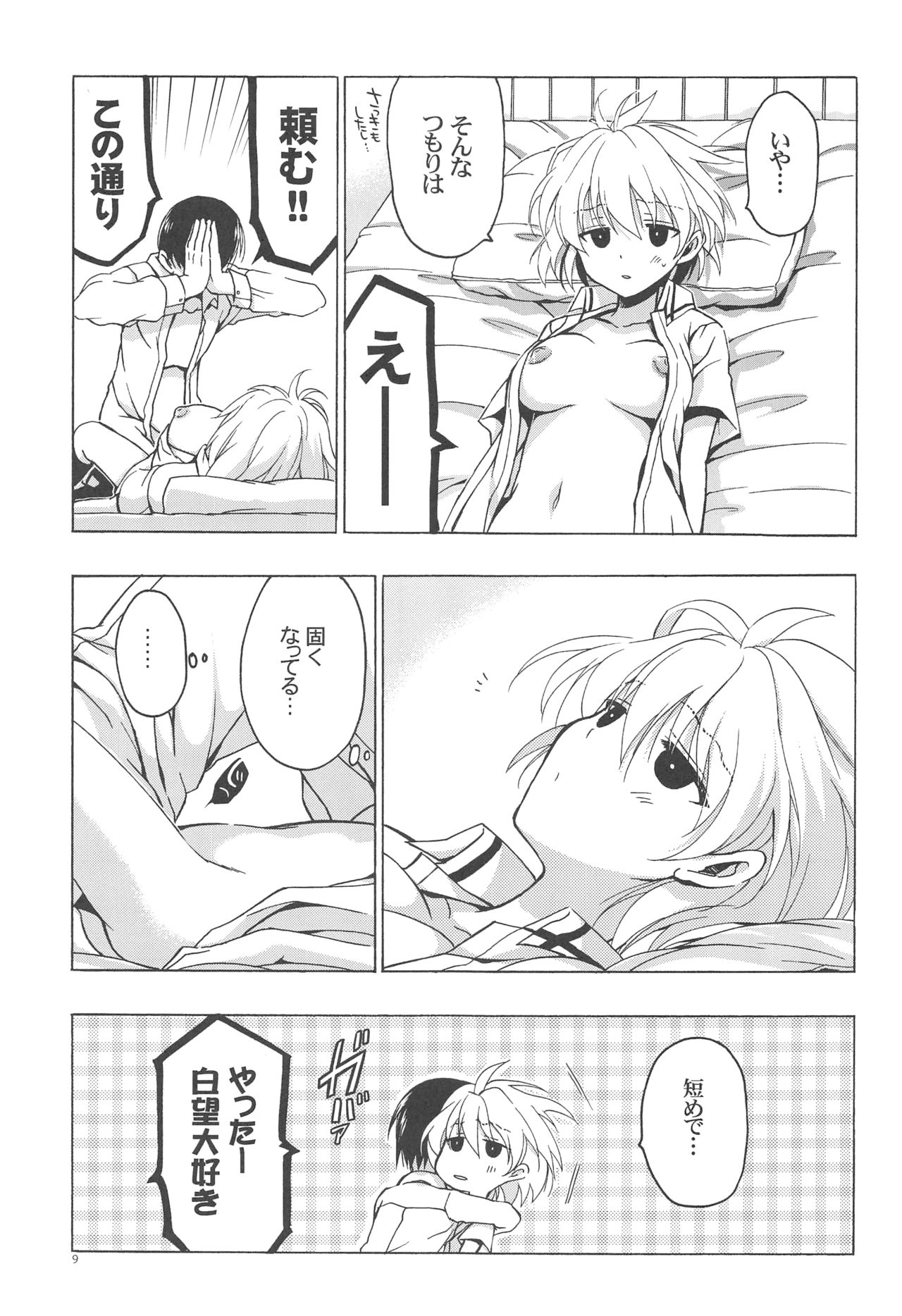 (C83) [VISTA (Odawara Hakone)] Moshi Kosegawa-san ga Ore no Yome dattara 2 (Saki) page 8 full
