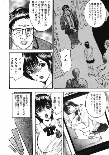 [Anthology] Erokko ☆ High School ～Kyoushitsu na Noni Love Chuunyuu!?～ [Digital] - page 48