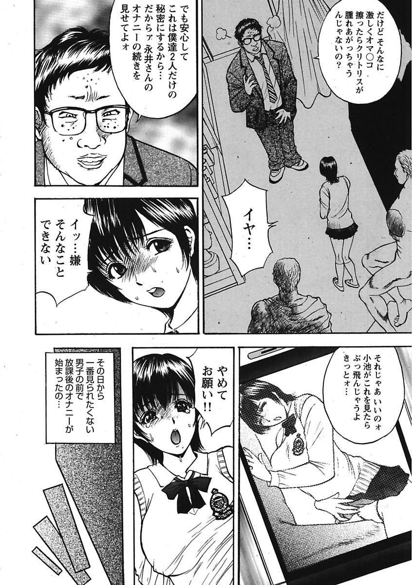 [Anthology] Erokko ☆ High School ～Kyoushitsu na Noni Love Chuunyuu!?～ [Digital] page 48 full