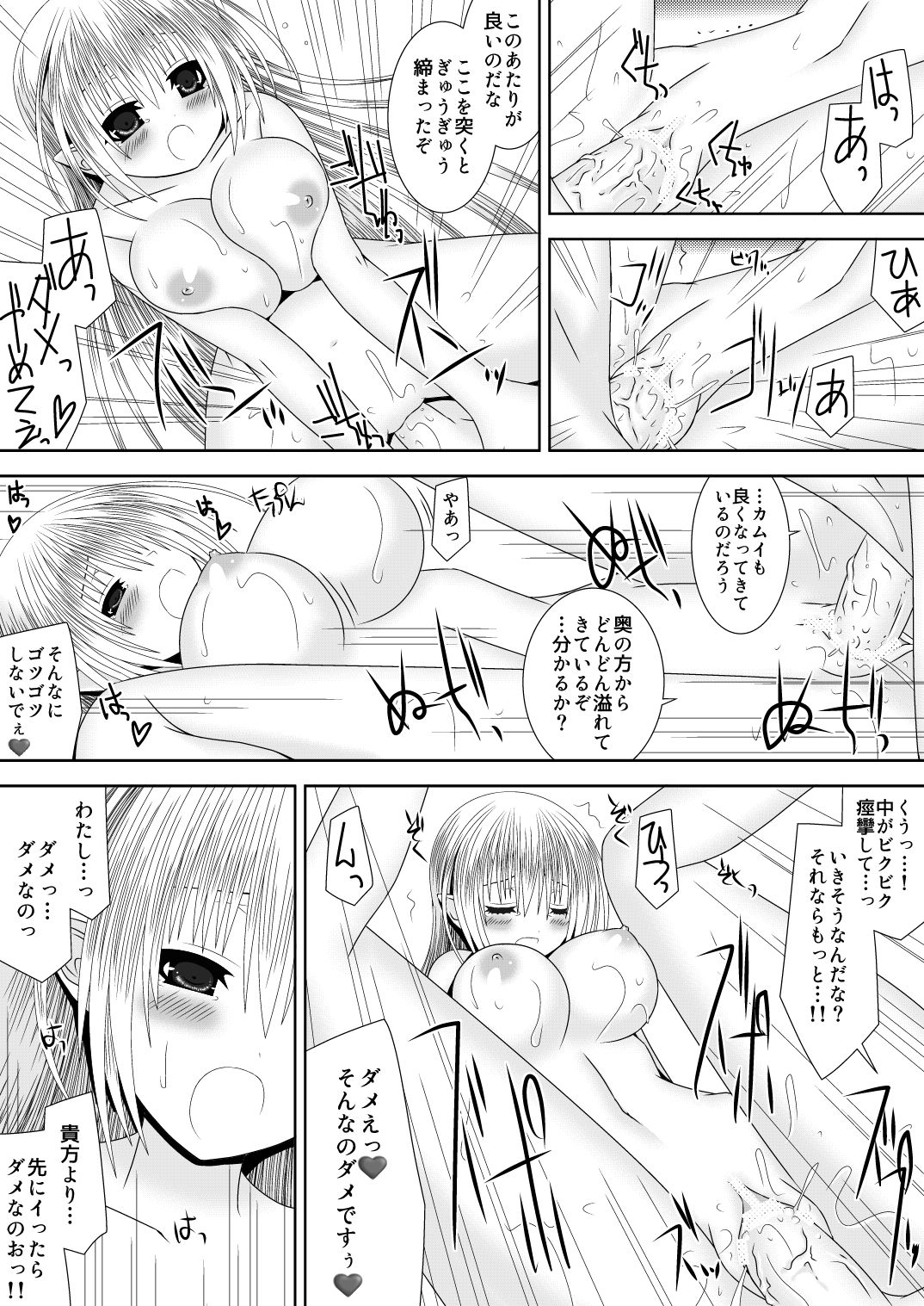 [Oda Natsuki] Byakuya Kyoudai Renri Dai San Ya (Fire Emblem if) page 19 full