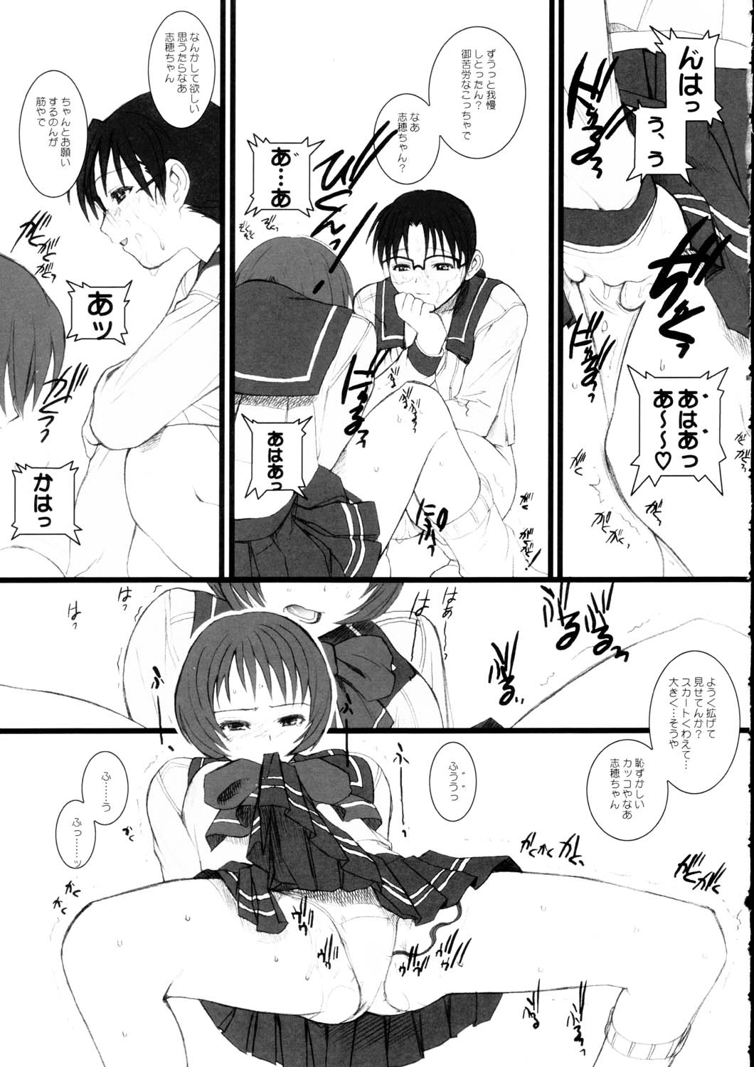 (C63) [TEX-MEX (Red Bear)] Koiha Mizuiro (To Heart) page 18 full