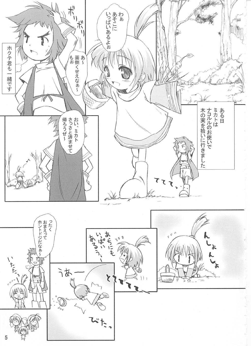 (C61) [KEMOKOMOYA (Komori Kei)] Pikomiko (Samurai Spirits) page 4 full