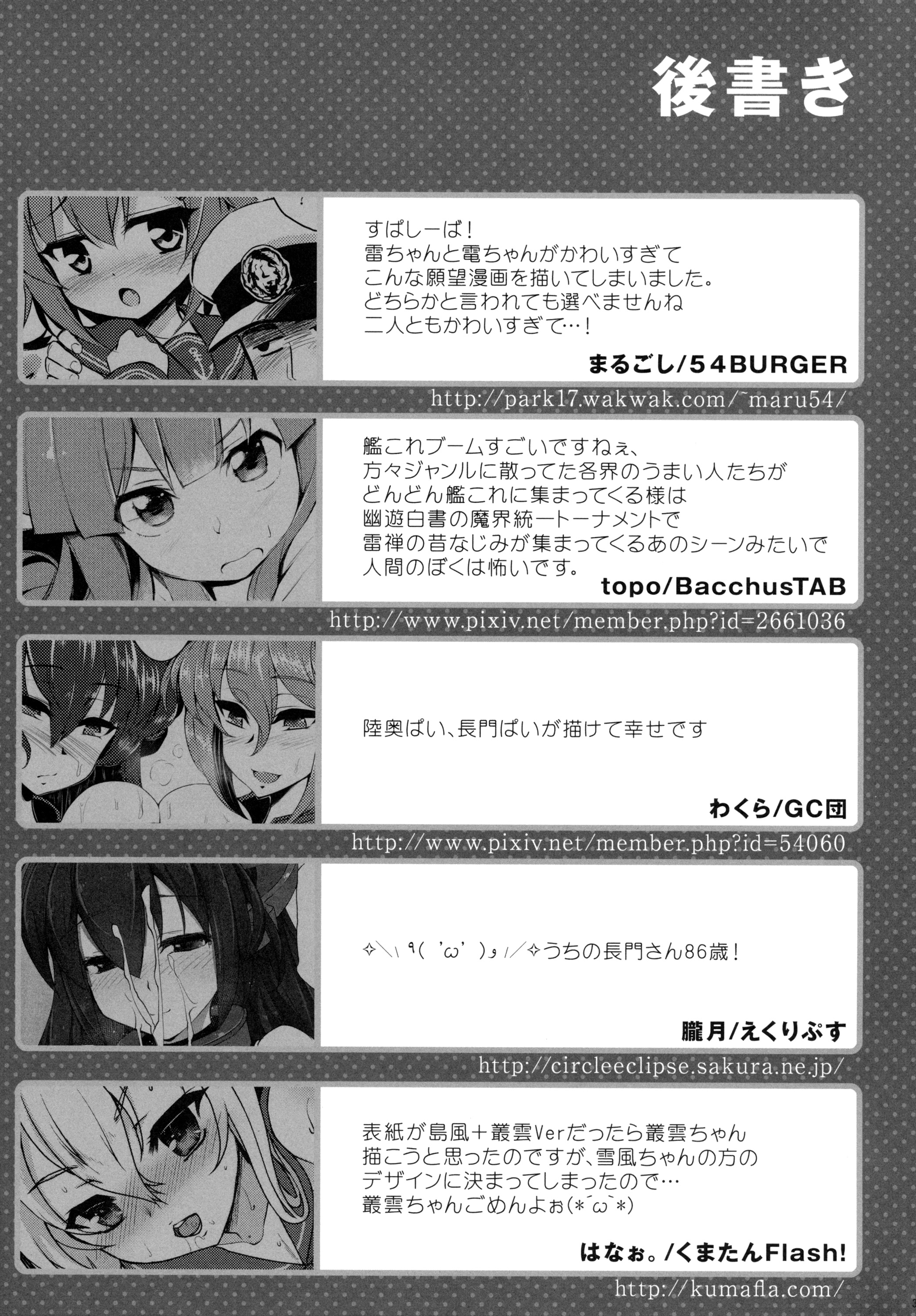 (Houraigekisen! Yo-i! 2Senme!) [Kuma-tan Flash! (Hanao,Marugoshi,Wakura)] Kanmusu Collection Kai (Kantai Collection -KanColle-) [Chinese] [脸肿汉化组] page 38 full