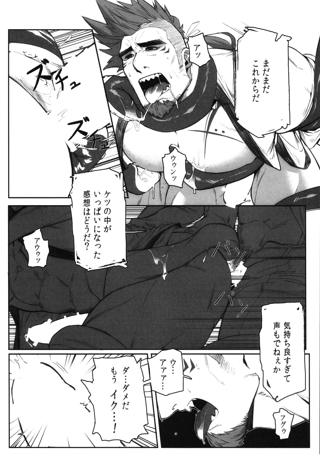 (Yarou Fes 2017) [BoxBear (GomTang)] Machi no Kaiketsuya-san ~Tako no Sabaki Kata~ page 27 full