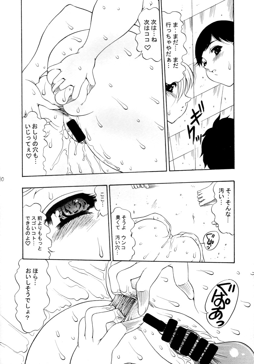 (C65) [Acid Noel (Mitsuki Rintarou)] Shang-hai EXPRESS page 9 full