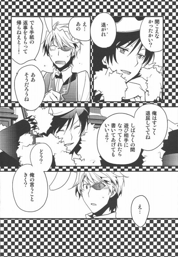 (SPARK5) [Ikebukuro Now (Norikuro)] World's End Wonderland (Durarara!!) page 14 full