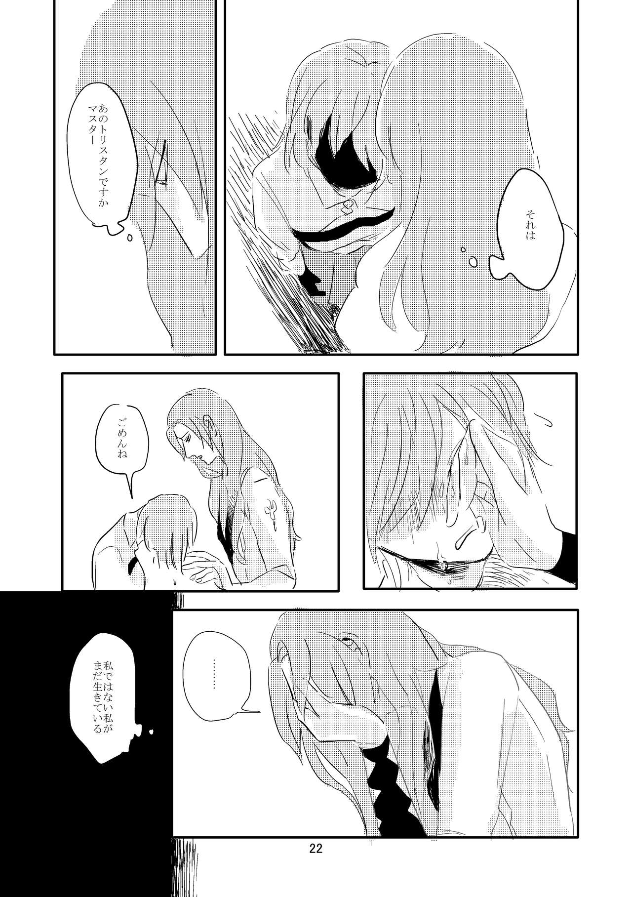 [Deep River (Ubusou)] Koko ni Nemuru (Fate/Grand Order) [Digital] page 21 full