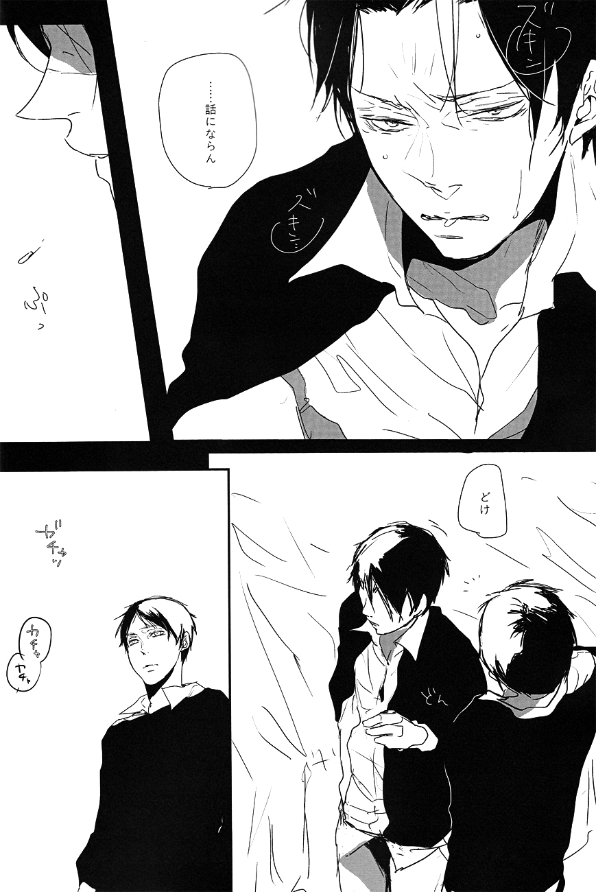 [nco (Umeda Uh)] ♪ ××× is Falling Down (Shingeki no Kyojin) page 9 full