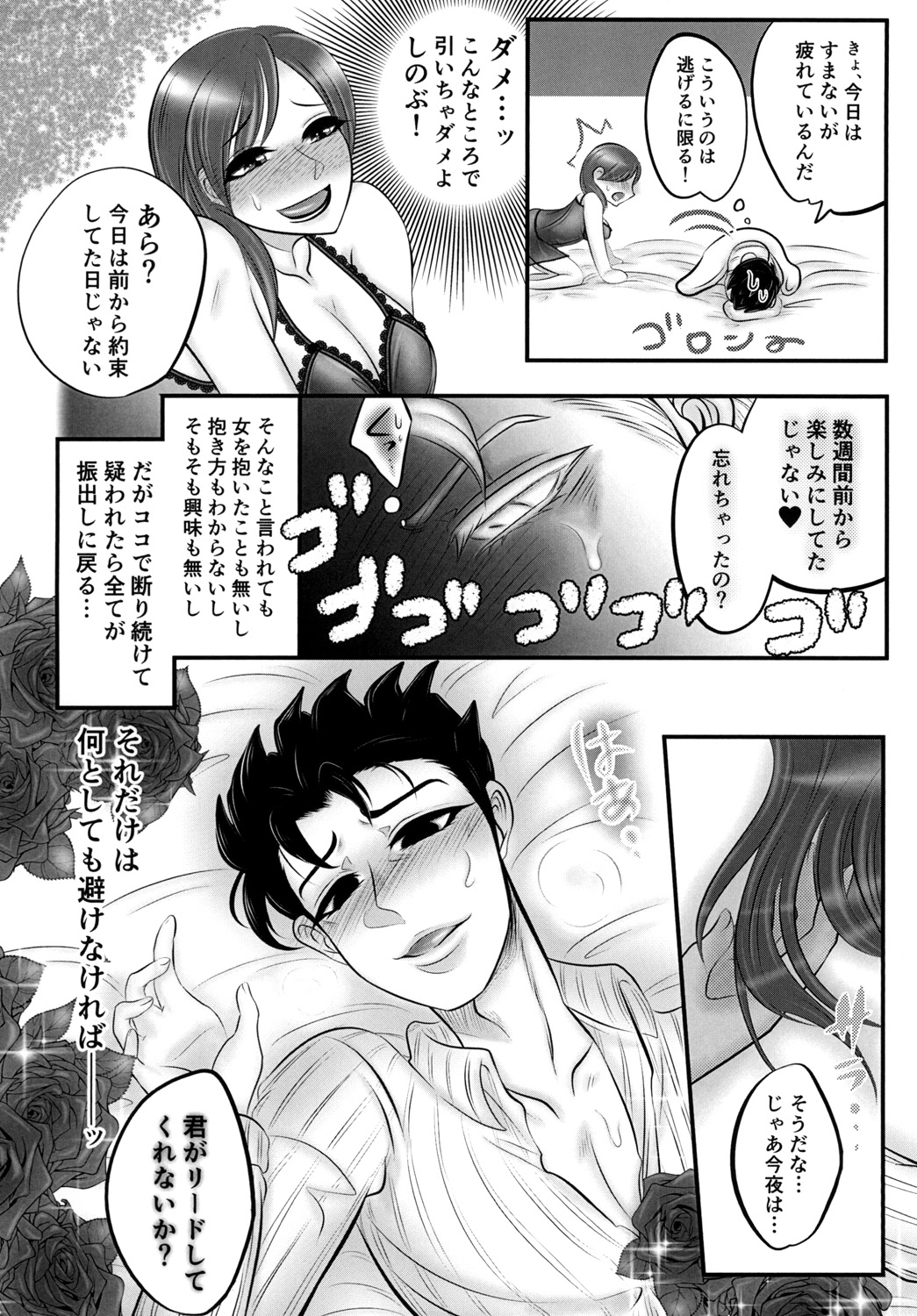 (Futaket 13) [Negitotakenoko (Honda Negi)] Nante Romantic nano (Jojo's Bizarre Adventure) page 10 full