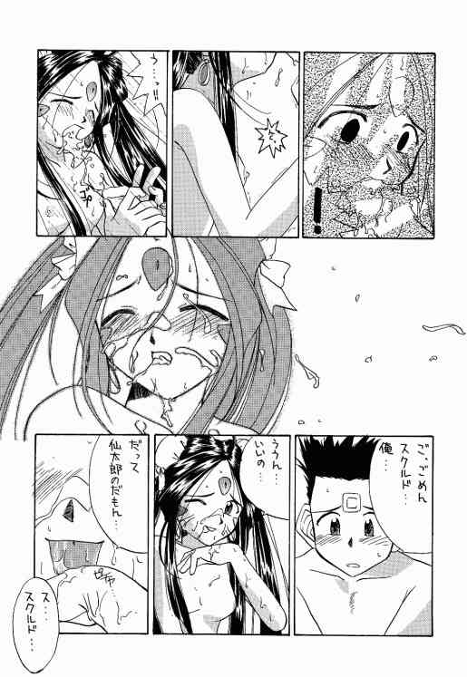 (C56) [Tenchuugumi (Tenchuunan)] IF 10 (Ah! My Goddess) page 50 full