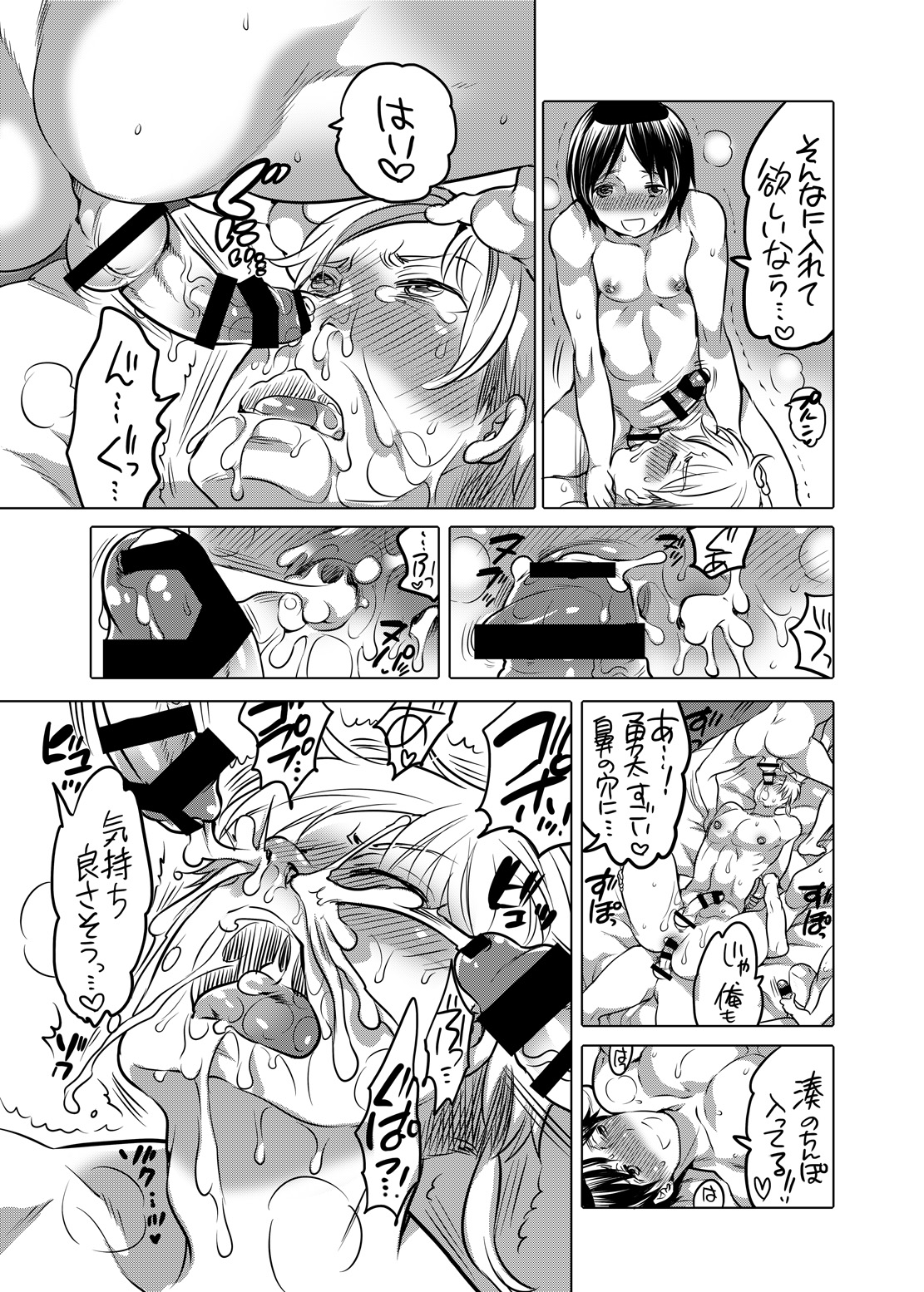 [HONEY QP (Inochi Wazuka)] M Dorei no Onii-chan Oboku Senyou Nishi chaimashita. [Digital] page 44 full