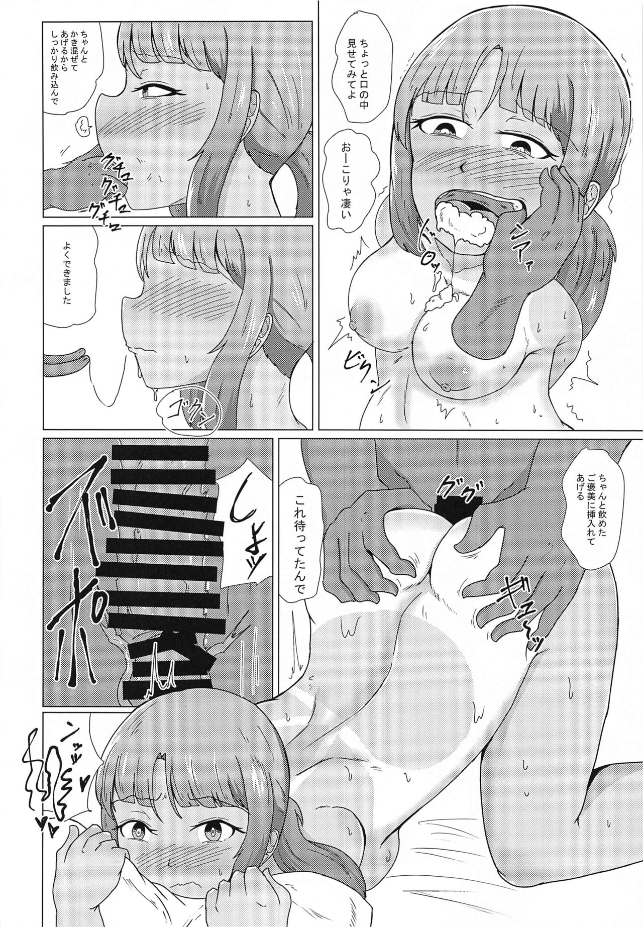 [hanafubu] Summer Ray (Alice Gear Aigis) page 19 full