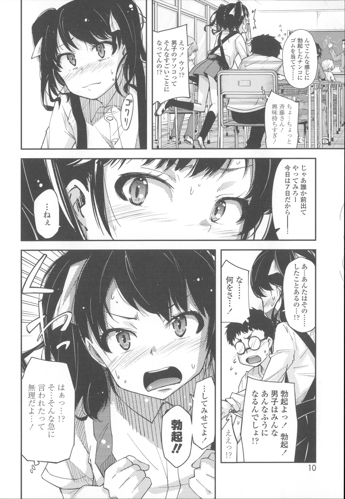 [Yoshino] Hanairo Shoujo page 17 full