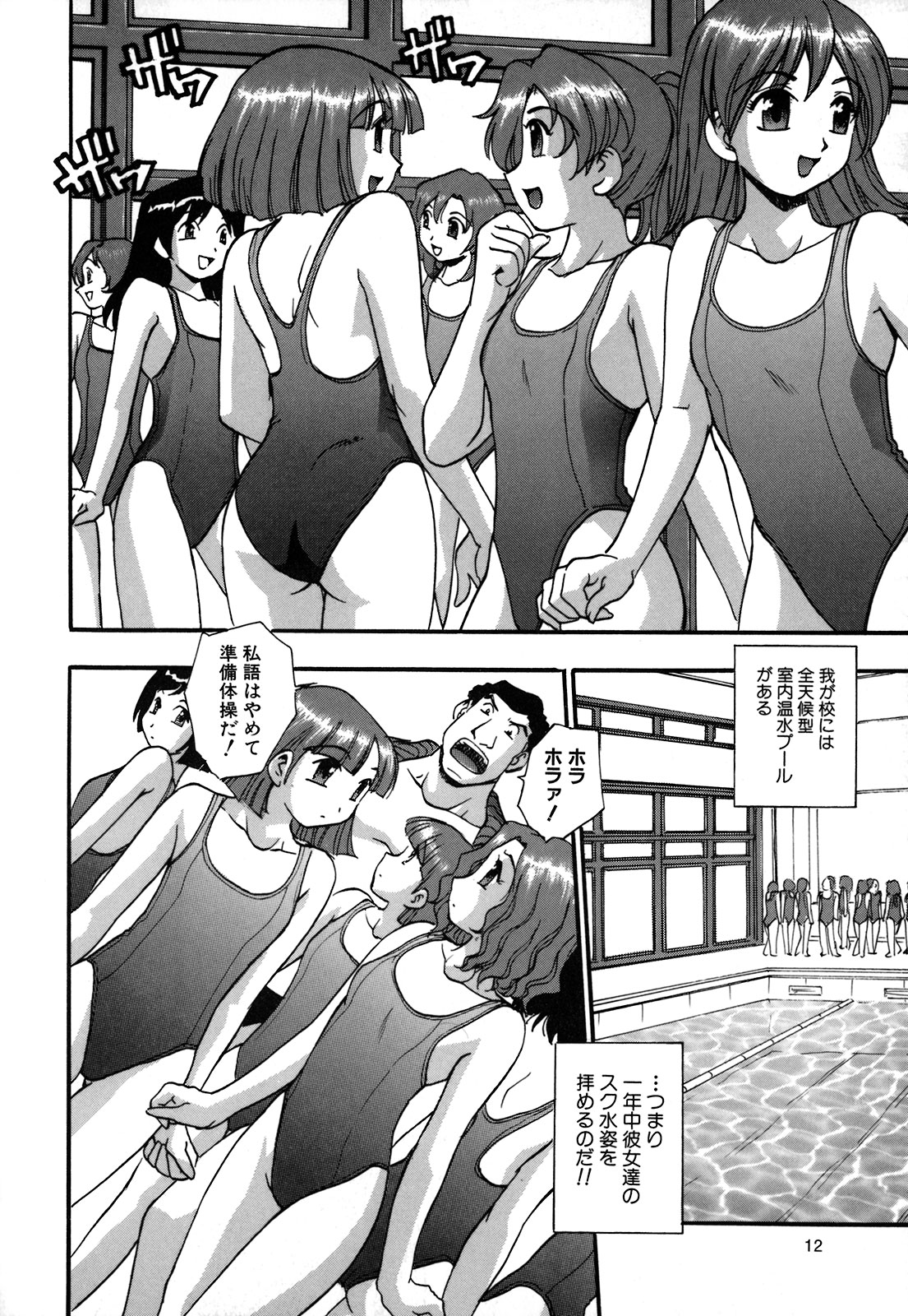 [Kirara Moe] Shinseikoui page 11 full
