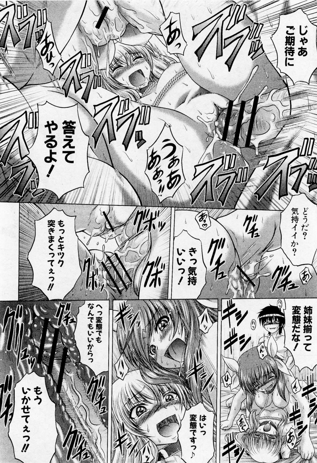 [Kaname Aomame] Tenshi wa Ikaga? page 42 full