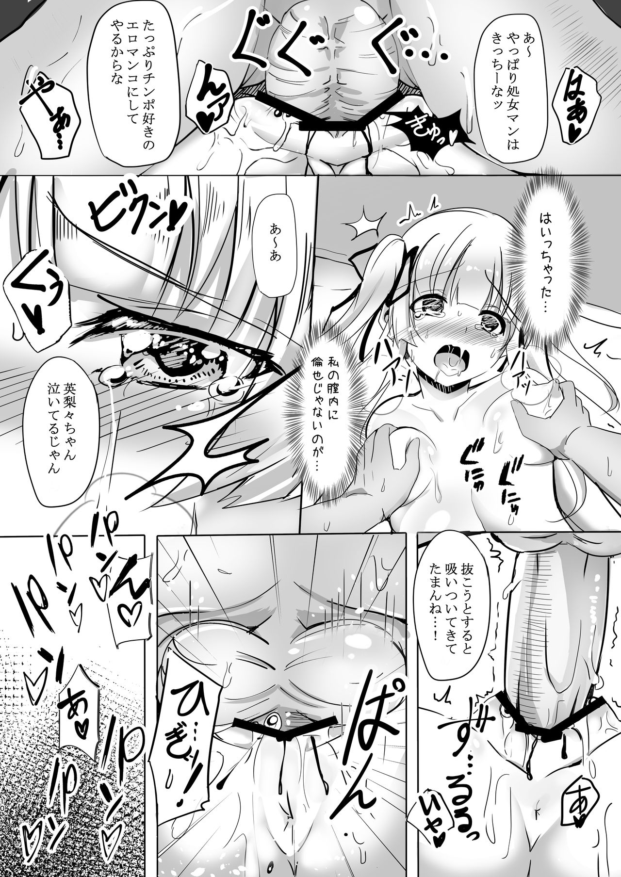 (SC2017 Summer) [Space Whale (Kuzirazio)] Saenai Kimi no Aganai-kata (Saenai Heroine no Sodatekata) page 10 full
