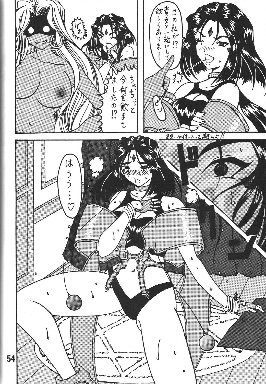 (CSP5) [RPG COMPANY2] Megami no yuri kago (Ah! My Goddess) page 54 full