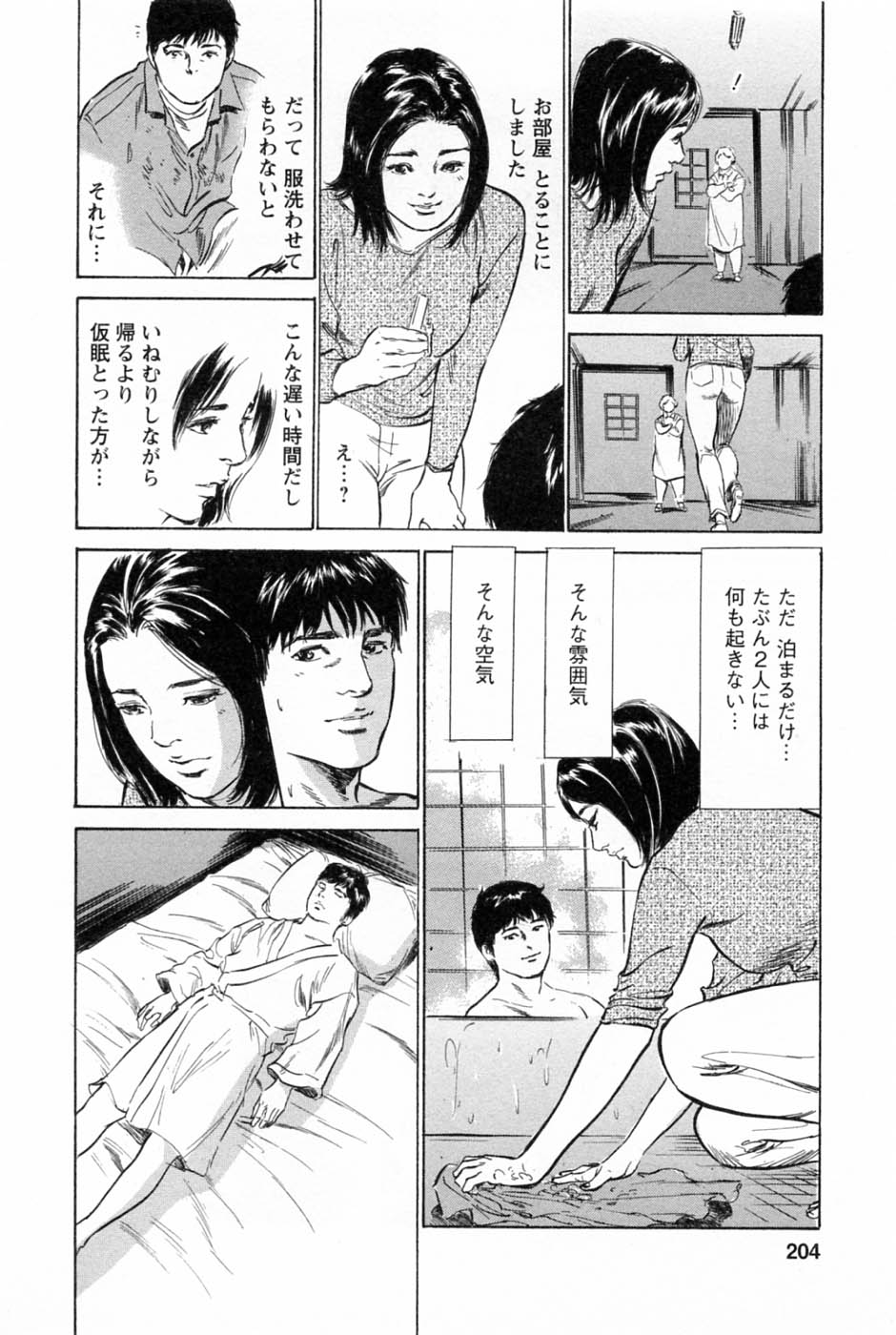 [Tomisawa Chinatsu, Hazuki Kaoru] My Pure Lady Vol.2 page 208 full