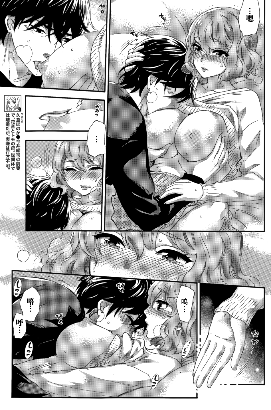 [Kuon Michiyoshi] HUNDRED GAME Ch. 8 (Monthly Vitaman 2015-07) [Chinese] [樱翼汉化组] page 9 full