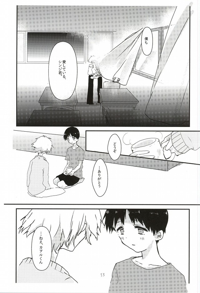 (Kimi to no Rendan 6) [obake (Sakuma)] Once Swan (Neon Genesis Evangelion) page 14 full