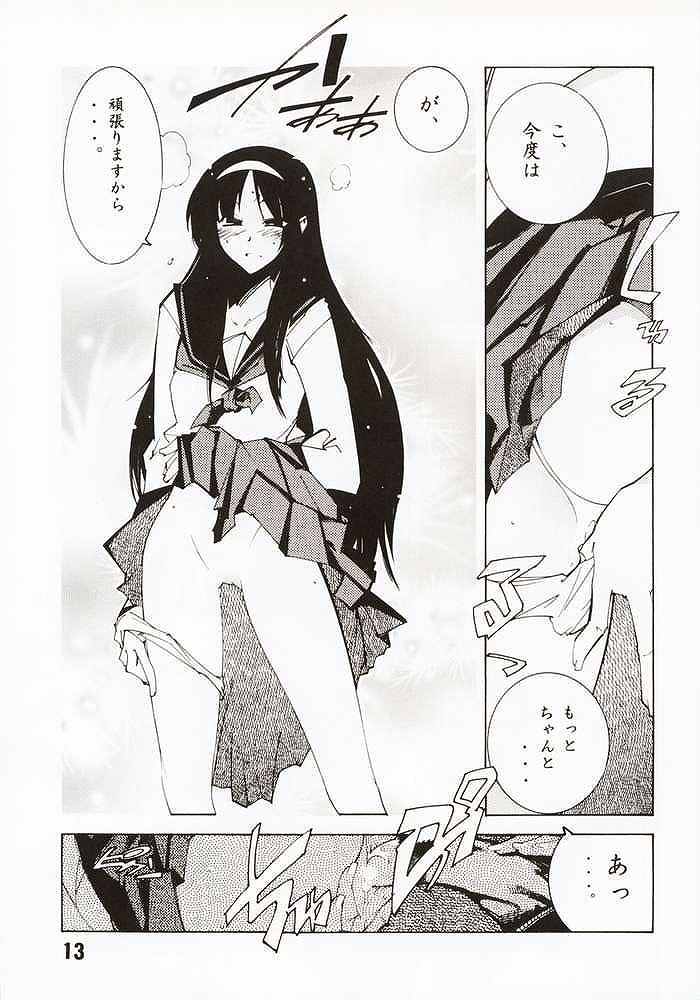 (SC17) [Batterken (Usuiken)] Akiha (Tsukihime) page 12 full
