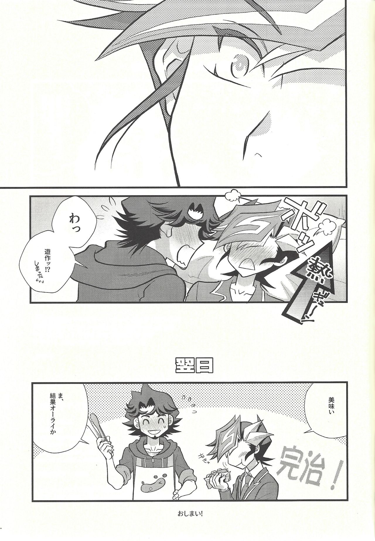 (CCOsaka119) [Nerimono. (Chikuwa.)] Ryouyaku wa Karada ni amai (Yu-Gi-Oh! VRAINS) page 12 full