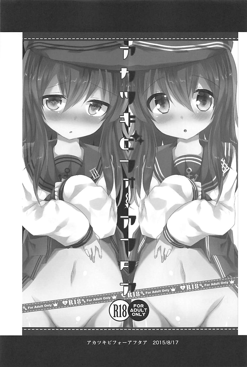(C94) [Slime Kikaku (Kuriyuzu Kuryuu)] Ore no Seiheki Collection Soushuuhen (Kantai Collection -KanColle-) page 64 full