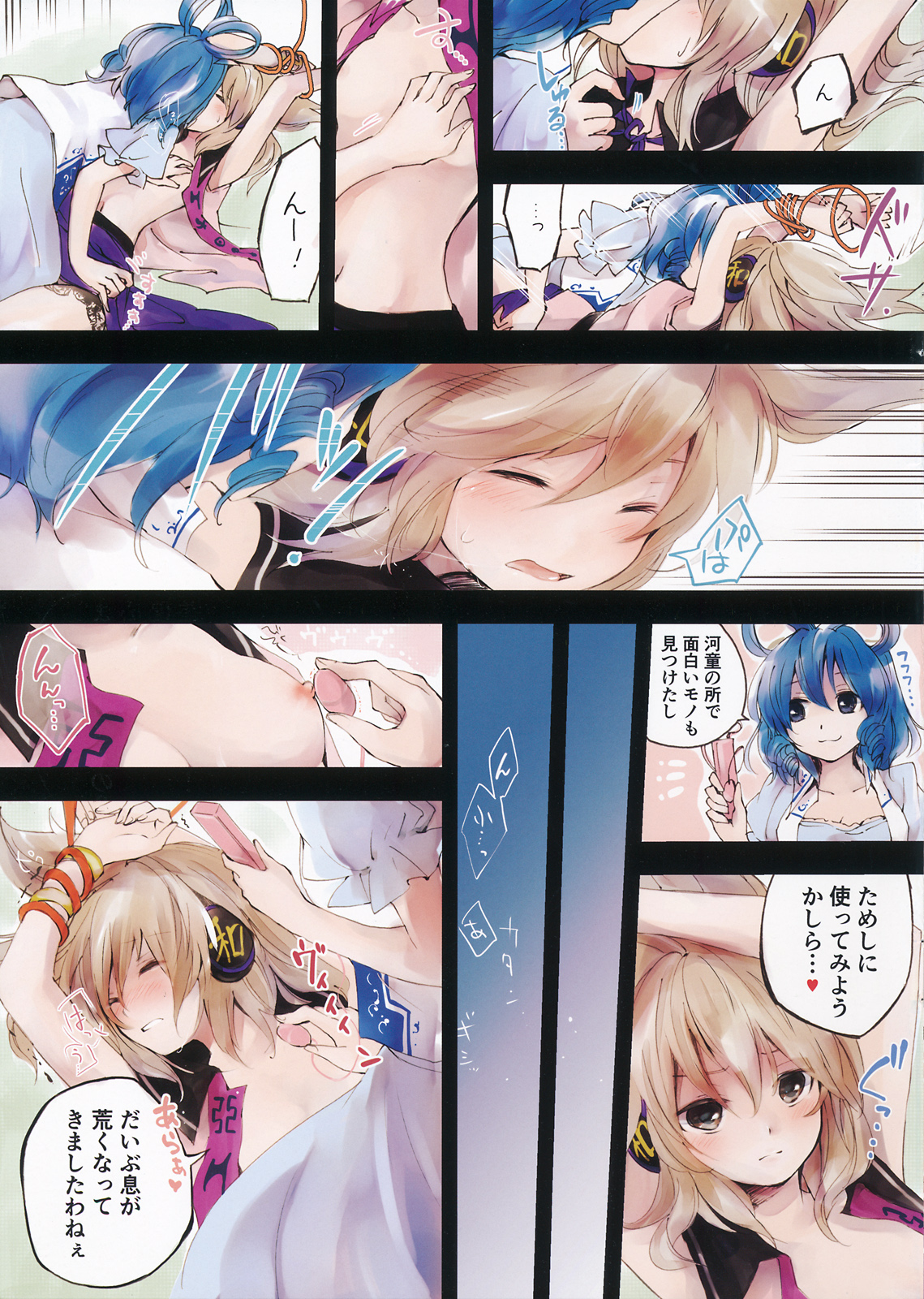 (C84) [Saikasou Seiteki Shoudou Kenkyuukai (Makuwauni, Nega Samurai, Hissui)] Mikotonori o Ukete wa Kanarazu Kunage! (Touhou Project) page 5 full