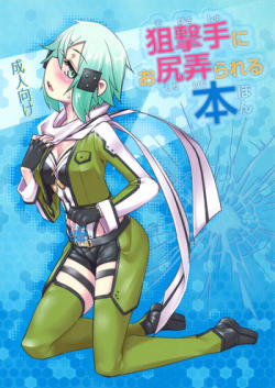 (C88) [Shichimen Soka (Sexyturkey)] Sogekishu ni Osiri Ijirareru Hon (Sword Art Online) [English] [SMDC]