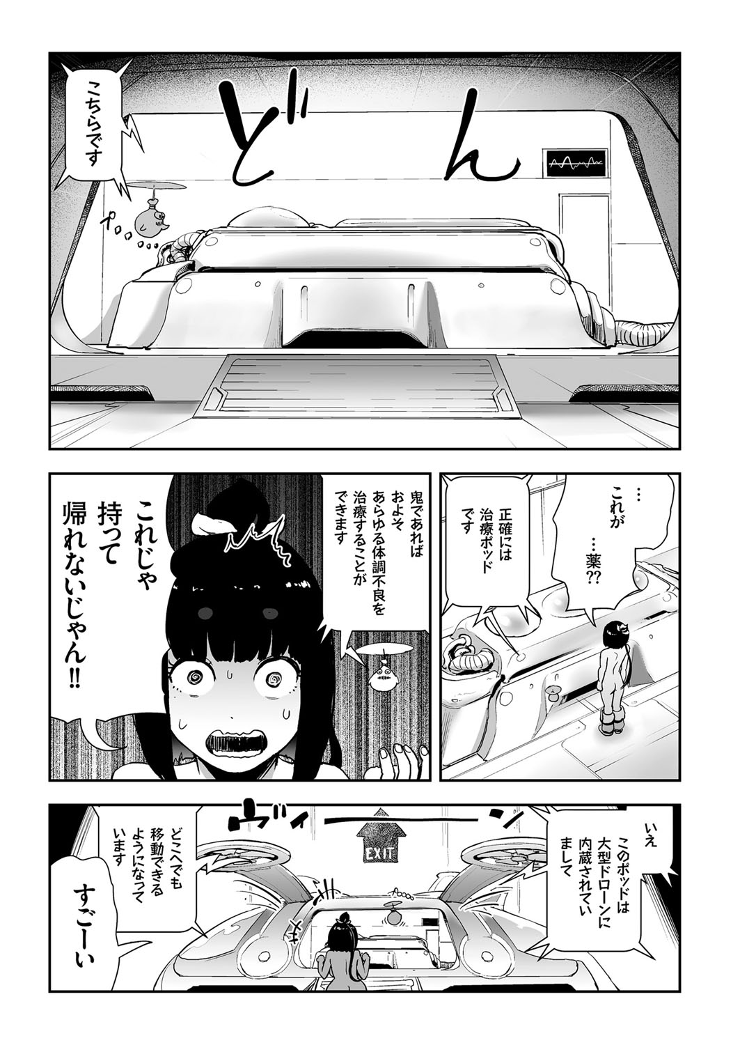 COMIC KURiBERON 2018-01 Vol. 63 page 156 full