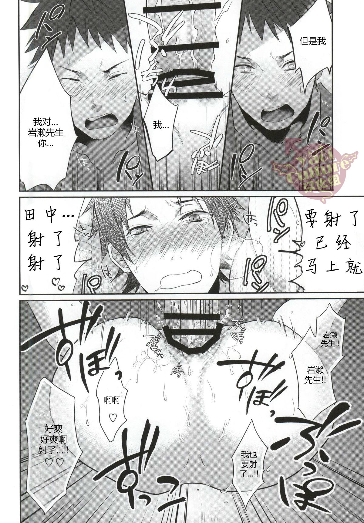 [ECHO (Echo Jiro)] Ore no Tantou Kangoshi ga Kanja no Chinpo o Kuiasaru Kuso Bitch datta Ken ni Tsuite. 2 [Chinese] [YaoiCulture汉化组] [Digital] page 10 full