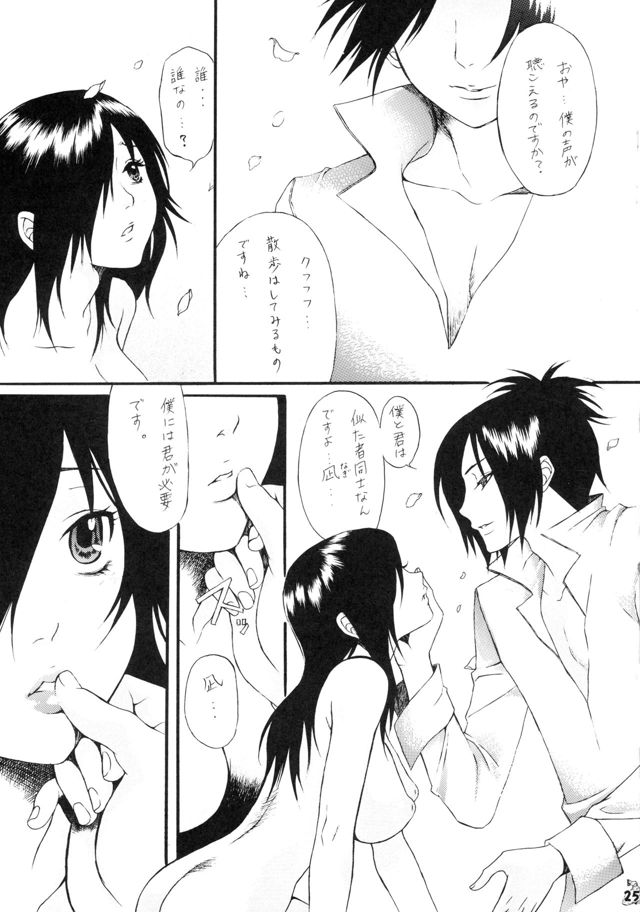 (C73) [Tsurikichi Doumei (Kiki Ryu)] BLEBORN! (Bleach, Katekyo Hitman REBORN!) page 25 full