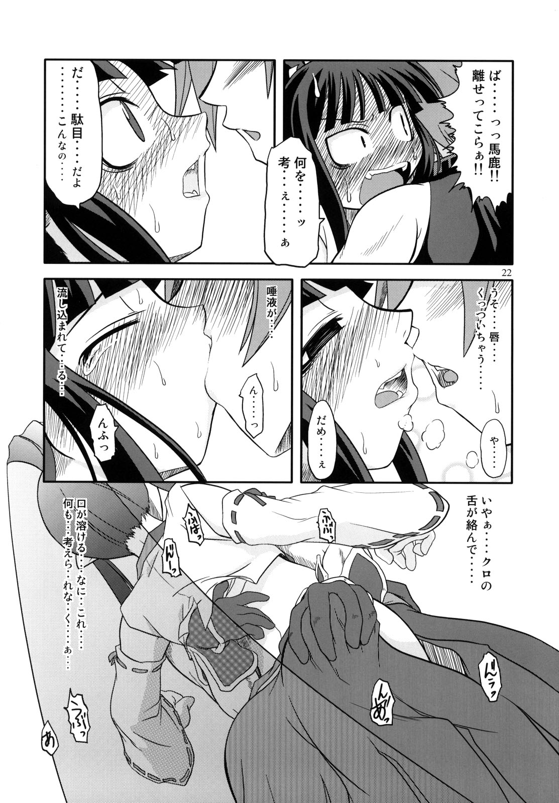 (SC32) [High Standard (Takura Mahiro)] Nippon Ichi no Utsukemono (Disgaea) page 21 full